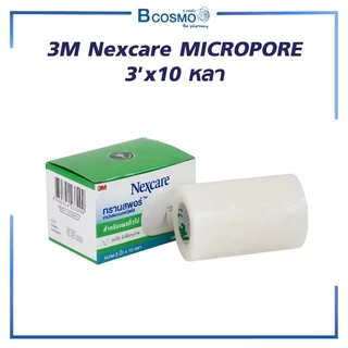 [ NEW!! โฉมใหม่ ]3M Nexcare TRANSPORE ทรานสพอร์ เทปแต่งแผล ชนิดใส กาวไฮโปอัลเลอจินิก ไม่ระคายเคืองผิว