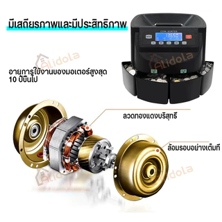 เครื่องนับเหรียญ คัดแยกเหรียญ Coin counter คัดแยกเหรียญบาท นับได้เร็วกว่า รุ่นอัพเกรดมีหน้าจอ LED รับประกัน 2ปี t