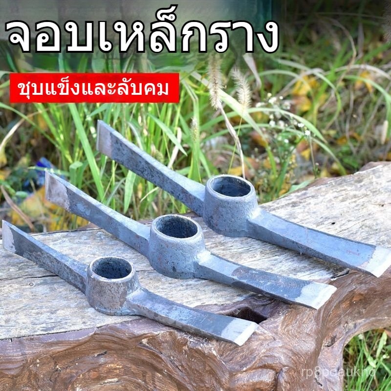 ✨จำหน่ายตรงจากโรงงาน✨จอบขุดดิน จอบถากหญ้า หัวจอบสองด้าน ด้ามเหล็กแข็งแรง 🔨 ใช้ฟันไม้ ผ่าฟืน ขุดราก เหมาะงานไร่นา🌾