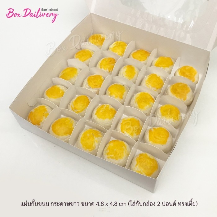 BoxDailivery แผ่นกั้นขนม กระดาษขาวและขาวเทา แพ็ค50คู่