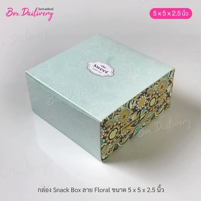 BoxDailivery กล่องจัดเบรค ไซส์ 5x5x2.5 in. พิมพ์ลาย แพ็ค20ใบ