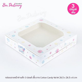 BoxDailivery กล่องเค้ก ไซส์ 3ปอนด์ ทรงเตี้ย พิมพ์ลาย แพ็ค10ใ…
