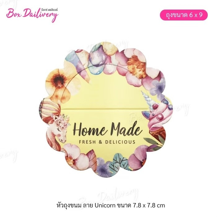 BoxDailivery หัวถุง สำหรับถุงจีบ 6x9 "ทรงกลม" แพ็ค100ใบ ลายUnicorn ขนาด7.7x7.7cm.