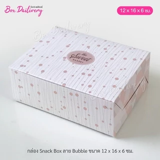 BoxDailivery กล่องจัดเบรค ไซส์ 12x16x6 cm. พิมพ์ลาย แพ็ค20ใบ