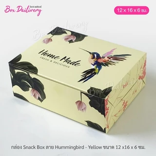 BoxDailivery กล่องจัดเบรค ไซส์ 12x16x6 cm. ลายHummingbird แพ็ค100ใบ