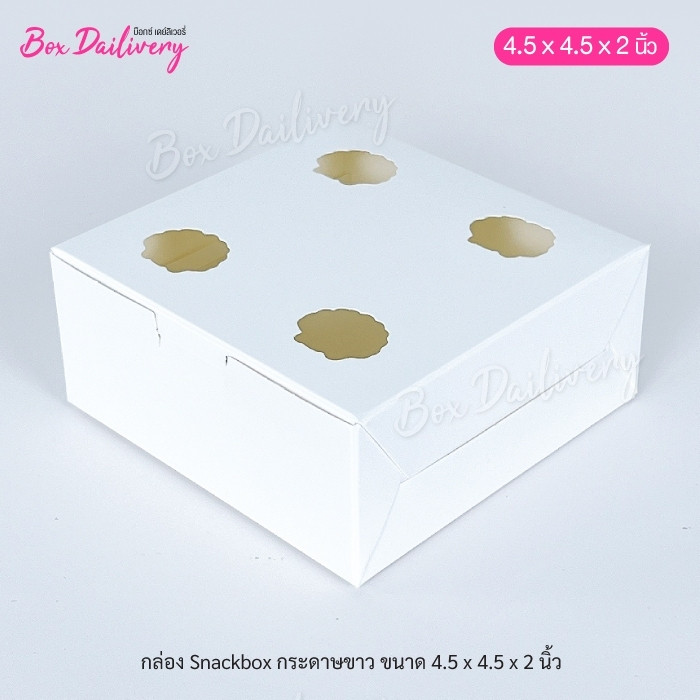 BoxDailivery กล่องขนมครก กล่องบ้าบิ่น ขนาด 5x5x1.5 แพ็ค100ใบ **มีราคาส่ง สอบถามได้นะคะ**