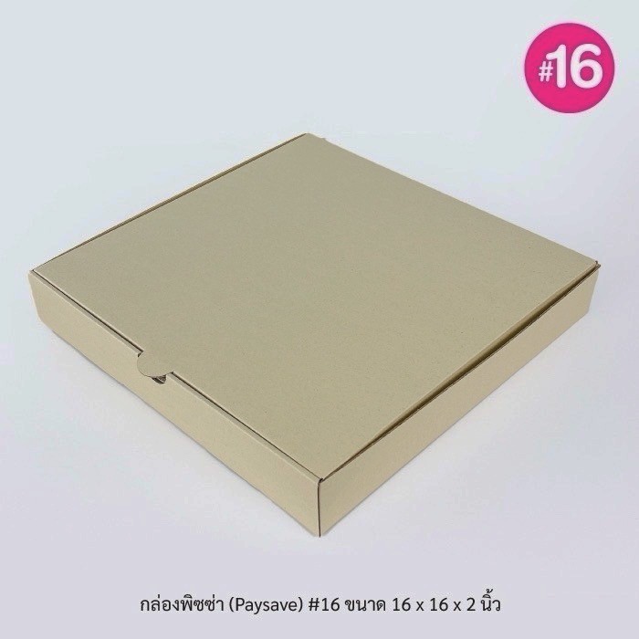 BoxDailivery (Pay save) กล่องพิซซ่า ลูกฟูก ขนาด16นิ้ว แพ็ค50ใบ (เฉพาะกล่อง)