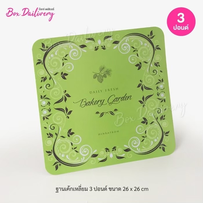 BoxDailivery ฐานรองเค้กสีขาว แบบบาง ไซส์ 1-3ปอนด์ แพ็ค10ใบ