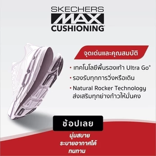 Skechers สเก็ตเชอร์ส รองเท้าผู้หญิง Women Max Cushioning Foamies Daisies Shoes - 111271-MVE