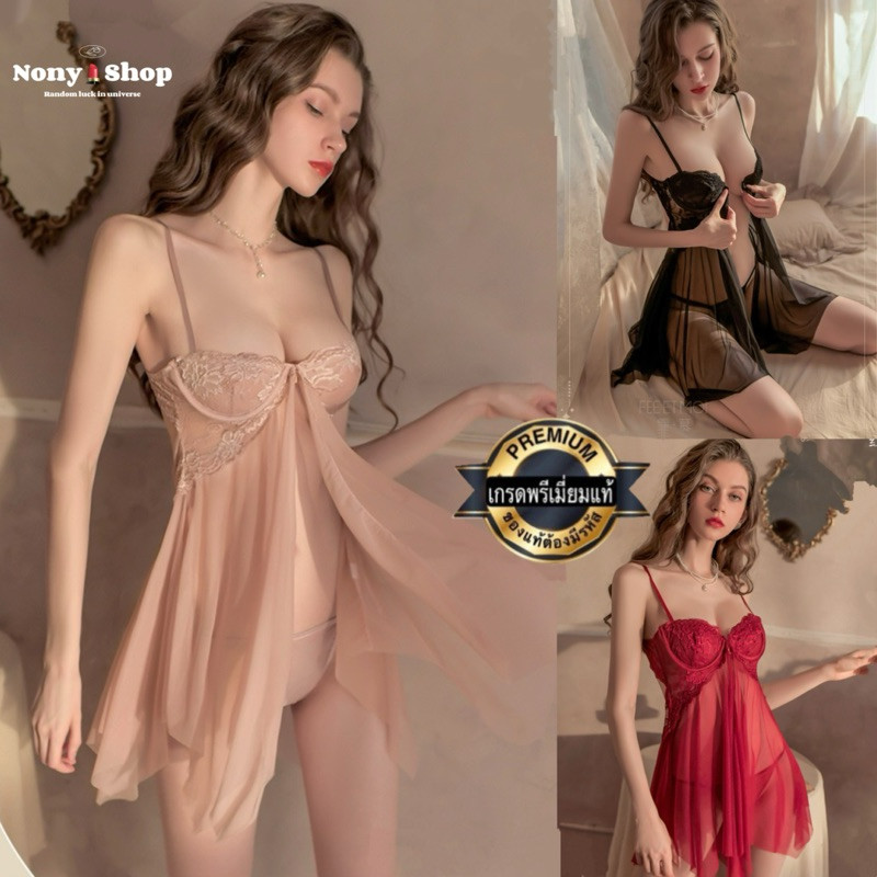 ชุดนอนไม่ได้นอน ชุดนอนเซ็กซี่ ซีทรู DD1520 / DD8267 / DD6041 อัลญ่า พร้อมส่งจากไทย