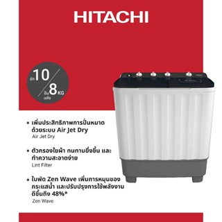 Hitachi ฮิตาชิ เครื่องซักผ้า 2 ถัง 10 กก./ปั่นแห้ง 8 กก. Twi…