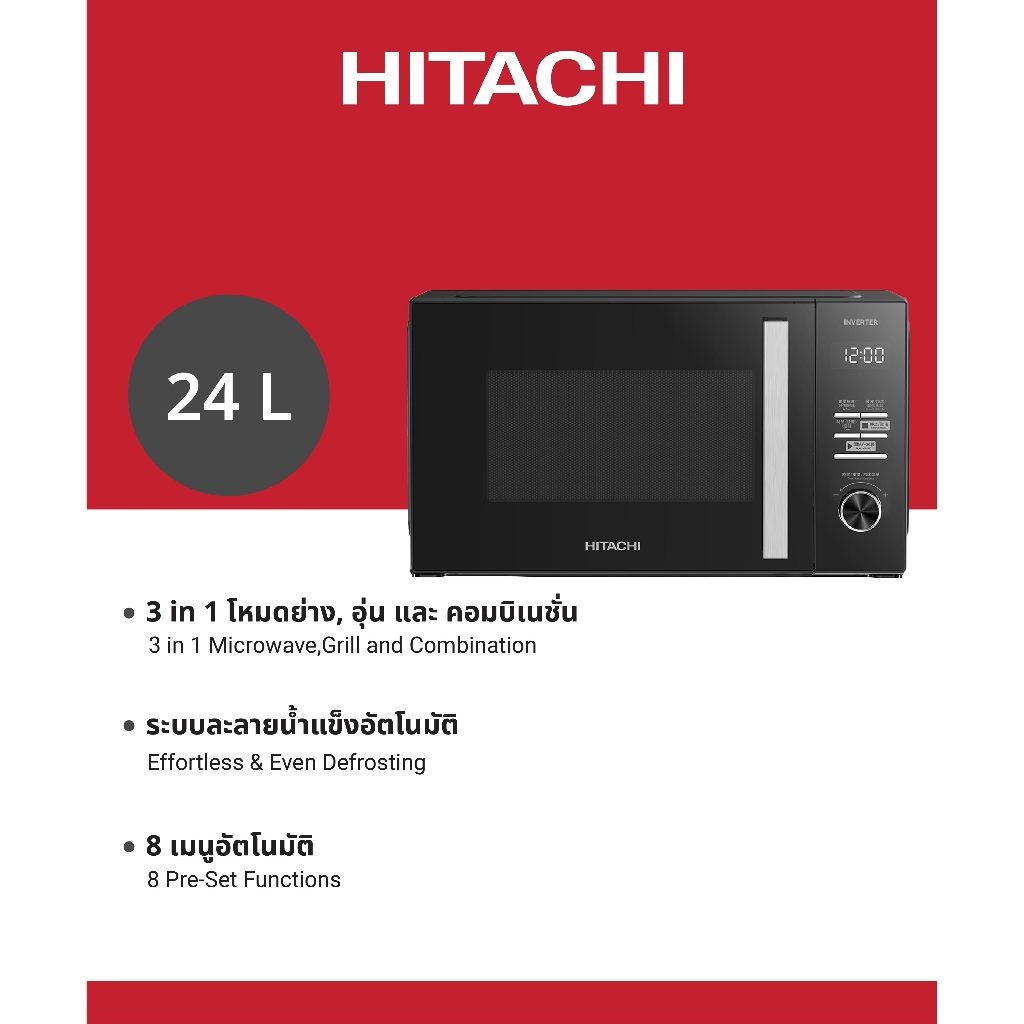 Hitachi ฮิตาชิ ไมโครเวฟ 24 ลิตร 900 วัตต์ Microwave Oven Combination รุ่น HMR-DG2413 BK สีดำ