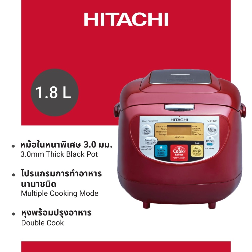 Hitachi ฮิตาชิ หม้อหุงข้าว 1.8 ลิตร 1000 วัตต์ ระบบฟัซซี่คอนโทรล - หุงพร้อมปรุงอาหาร รุ่น RZ-D18WF
