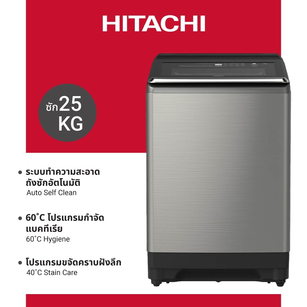 Hitachi ฮิตาชิ เครื่องซักผ้าฝาบน 25 กก Top Loading - Dual Jet, Built in Heater รุ่น SF-250ZFV สีสเตน