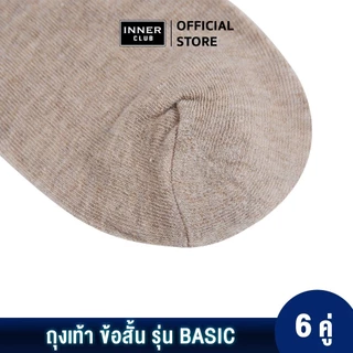 INNERCLUB ถุงเท้าข้อสั้น รุ่นBasic ถุงเท้าลำลอง แมตช์กับทุกสไตล์ แพค 6 คู่ ถุงเท้าใส่สบาย ถุงเท้าข้อสั้น Sock