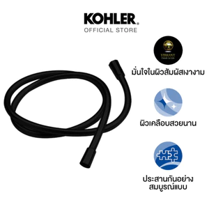 KOHLER Shower hose สายฝักบัวสายอ่อนแบบเรียบ ยาว 1.5 เมตร สีดำ K-11628X-BL