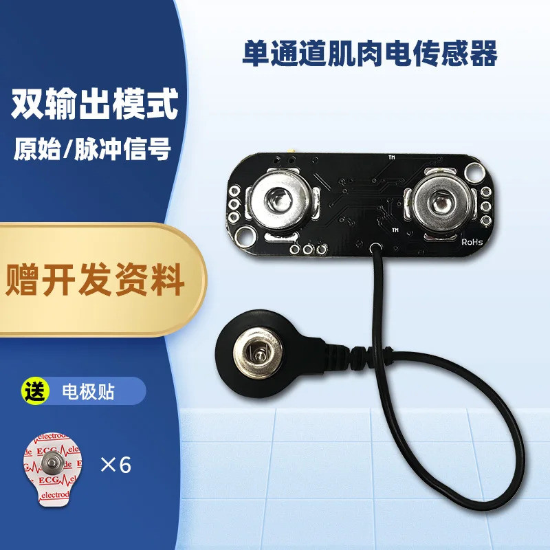 EMG Muscle Electric Sensor Surface Signal Acquisition Gesture Recognition Intelligent Wearable Modul