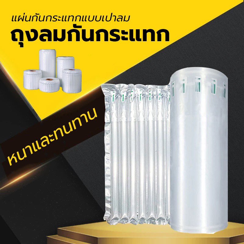 ม้วนยาว 50 เมตร บับเบิ้ลเป่าลม กันกระแทกแบบเป่าลม รุ่นหนา มีให้เลือกหลายขนาด 25-40 cm บับเบิ้ล Bubble กันกระแทก LORH