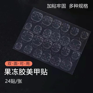 กาวซิลิโคนติดเล็บแผ่นละ 1 บาท (สีใส)