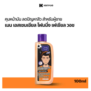 คลีน แอนด์ เคลียร์ เมน เอสเซนเชียล โฟมมิ่ง เฟเชียล วอช 100 มล. Clean & Clear Foaming Facial Wash Men 100ml.
