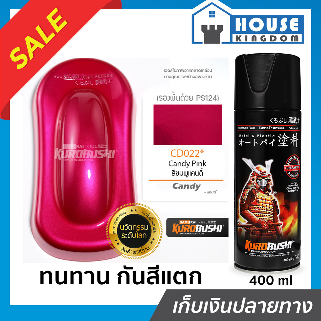 ♜ส่งไว♜ สีสเปรย์ซามูไร CD022 สีชมพูแคนดี้ Candy Pink สีซามูไร Samurai 400ml สีกระป๋องพ่นรถ สีพ่นรถมอไซ สีสเปรย์พ่นรถ