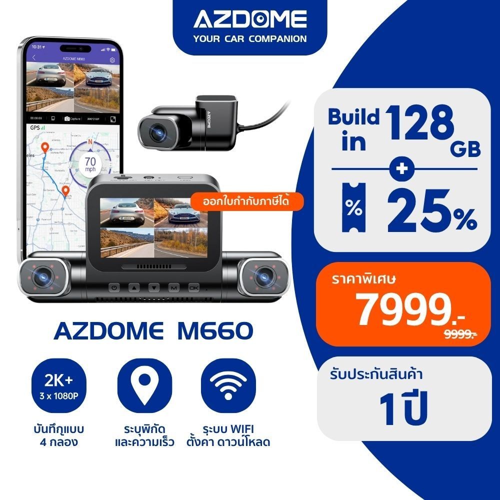 [Build in 128GB] AZDOME M660 4CH บันทึก 4 กล้อง 2K+FHD+FHD+FHD ปลอดภัยรอบคัน ระบบ WiFi GPS จอ 3 นิ้ว