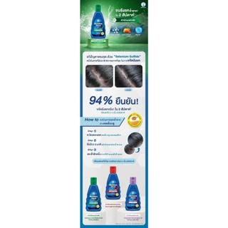 [เซตคู่สุดคุ้ม] Selsun Blue Extra Moisturizing Anti-Dandruff Shampoo 120ml เซลซั่นบลู แชมพูขจัดรังแค 120มล. 2 หน่วย