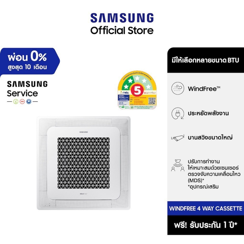 [จัดส่งฟรีไม่รวมติดตั้ง] WindFree 4 Way Cassette มีให้เลือกหลายขนาด BTU
