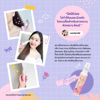 CUTE PRESS สเปรย์ฉีดผมและผิวกาย BYE BYE SMELL HAIR & BODY MIST - FRESH FRUITY