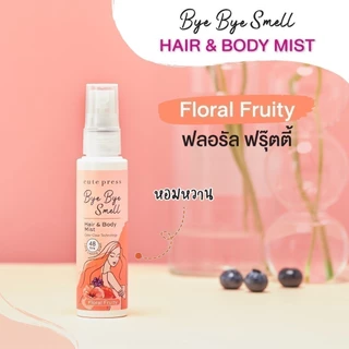 CUTE PRESS สเปรย์ฉีดผมและผิวกาย BYE BYE SMELL HAIR & BODY MIST - FLORAL FRUITY