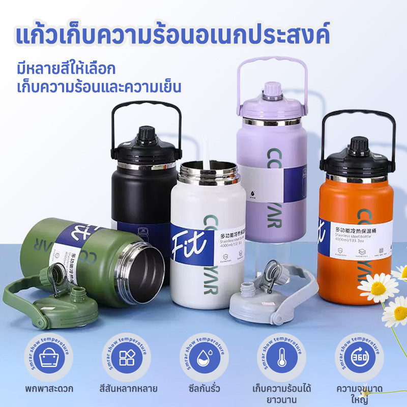 กระติกน้ำสเตนเลส 304 เก็บอุณหภูมิความร้อนเย็น ขนาด 2800/4000ML พร้อมหูหิ้วและหลอด