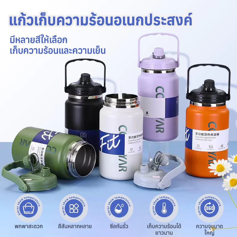 กระติกน้ำ เก็บอุณหภูมิ เก็บความเย็น ขนาด2800/4000ML แก้วอุณหภูมิความร้อน เย็นขนาดใหญ่ สแตนเลส304 พร้อมหูหิ้ว+หลอด ขวดน้ำ