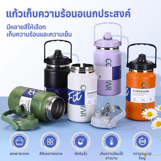 กระติกน้ำ เก็บอุณหภูมิ เก็บความเย็น ขนาด2800/4000ML แก้วอุณหภูมิความร้อน เย็นขนาดใหญ่ สแตนเลส304 พร้อมหูหิ้ว+หลอด ขวดน้ำ