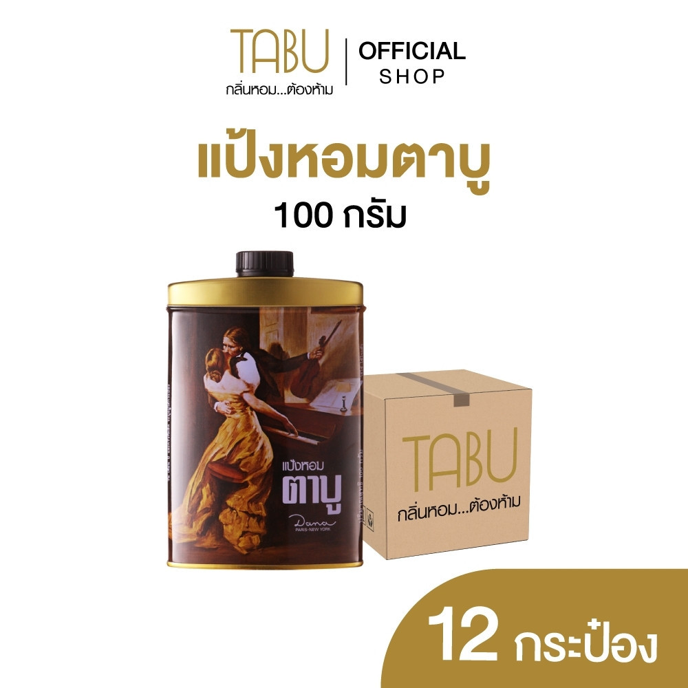 (แพ็ค 12) Tabu ตาบู แป้งหอมตาบู ขนาด 100 กรัม