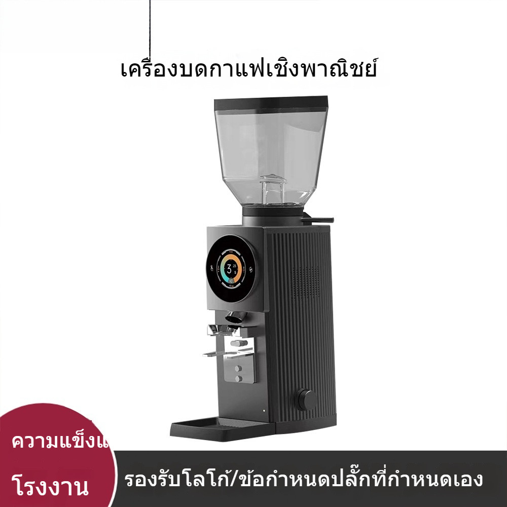 ใบมีดแบนเชิงพาณิชย์ 83MM เครื่องบดกาแฟ จอแสดงอุณหภูมิ UI สีเต็มรูปแบบ เข้ากันได้กับใบมีด SSP เครื่อง