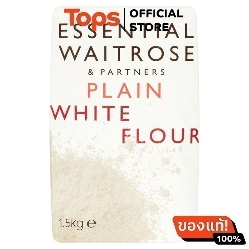 WAITROSE เวทโทรสเอสเซนเชี่ยลเพลนแป้งสาลีอเนกประสงค์ 1.5กก. [5000169011300]