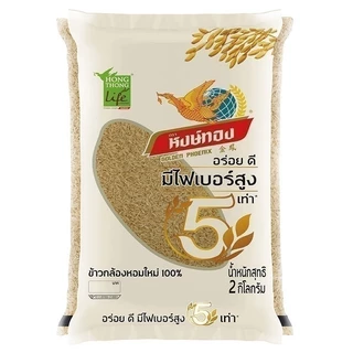GOLDEN PHOENIX หงษ์ทองข้าวกล้องใหม่หอมมะลิ 2กก. [8850443200046]