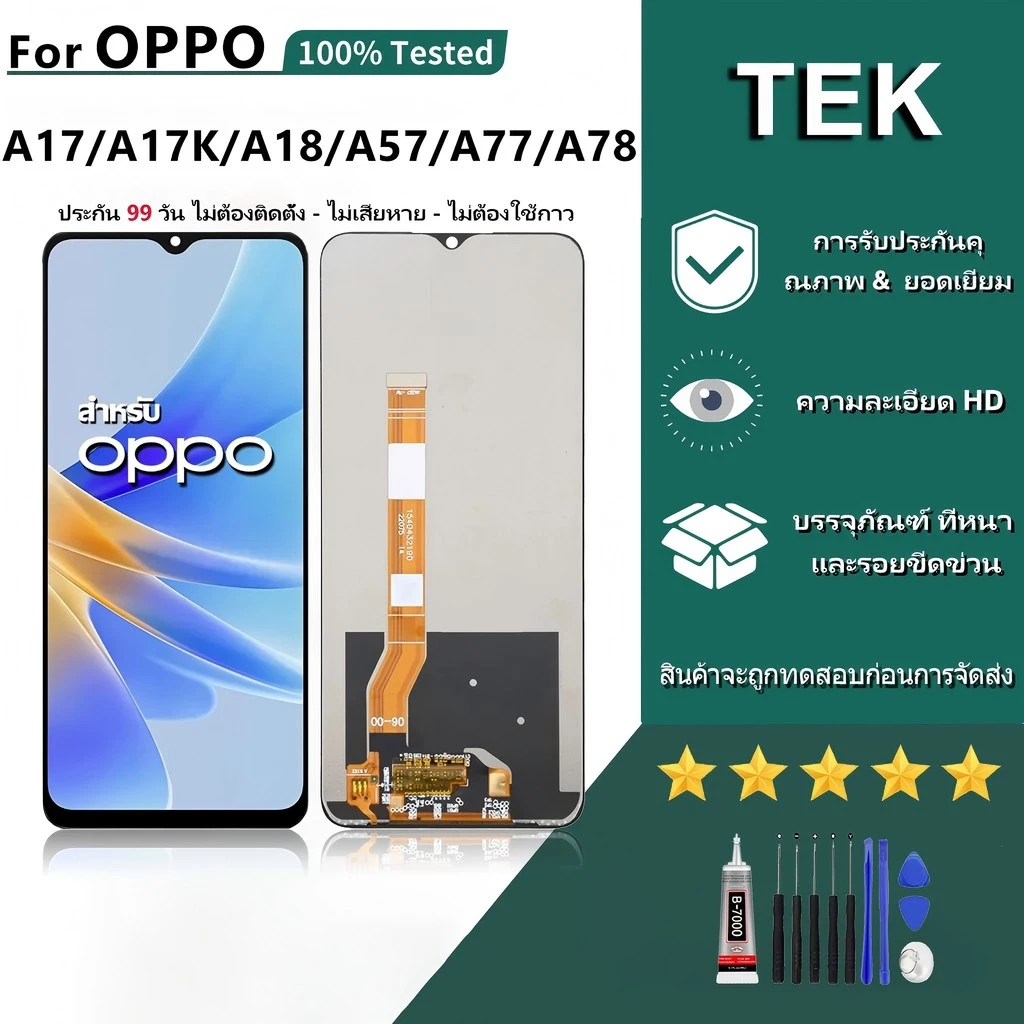 หน้าจอ OPPO A17/A17K/A18/A57/A77/A78แท้ จอ+ทัช อะไหล่มือถือ ไขควงฟรีและกาวฟรี LCD Display