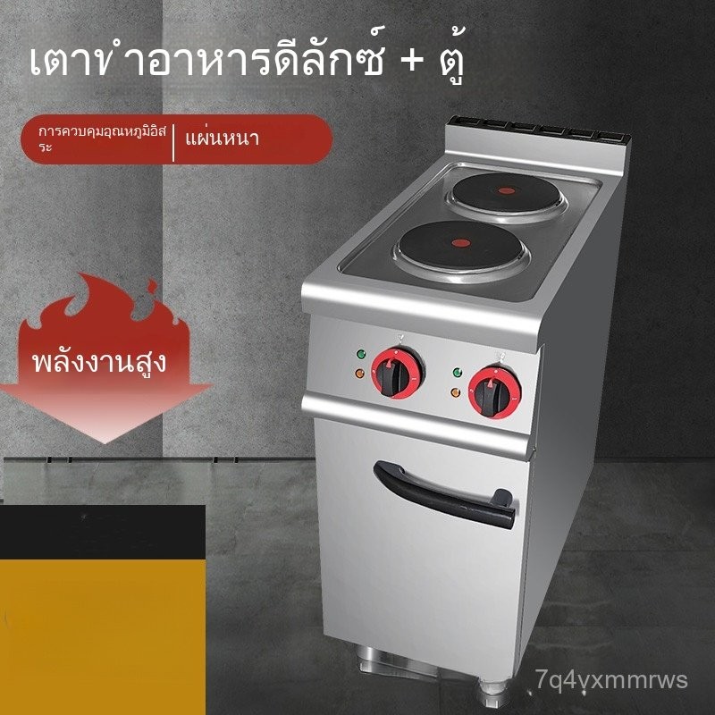 เตาหลอมรวม  หม้อหุงข้าวไฟฟ้าแบบสองหัว  พร้อมฐานตู้  โรงแรม หม้อต้มผสม WO3T