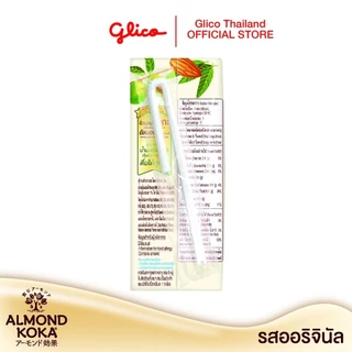 เครื่องดื่มน้ำนมอัลมอนด์สูตรดั้งเดิม (ตรา กูลิโกะ อัลมอนด์ โคกะ) 180 มล. KOKA Almond Milk Original 180 ml. Pack 3