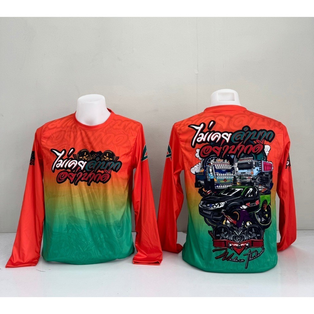 ไม่เคยลำบาก EP.2เเขนยาว เสื้อพิมพ์ลาย Zone A  เสื้อกีฬาคอกลม เสื้อบอลแขนยาว