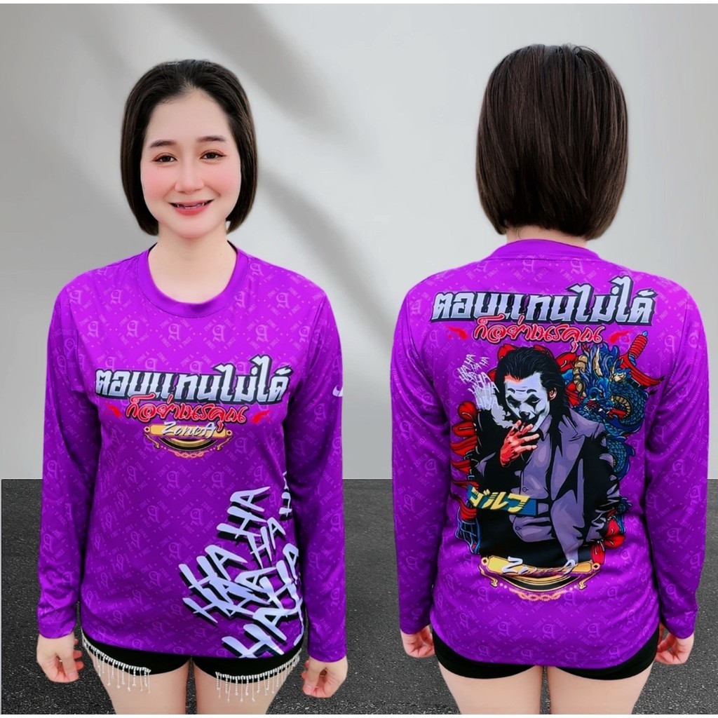 ตอบแทนไม่ได้ก็อย่าเนรคุณ แขนยาว เสื้อพิมพ์ลาย Zone A เสื้อวัยรุ่นคำคมใส่ทำงาน ใส่เที่ยว