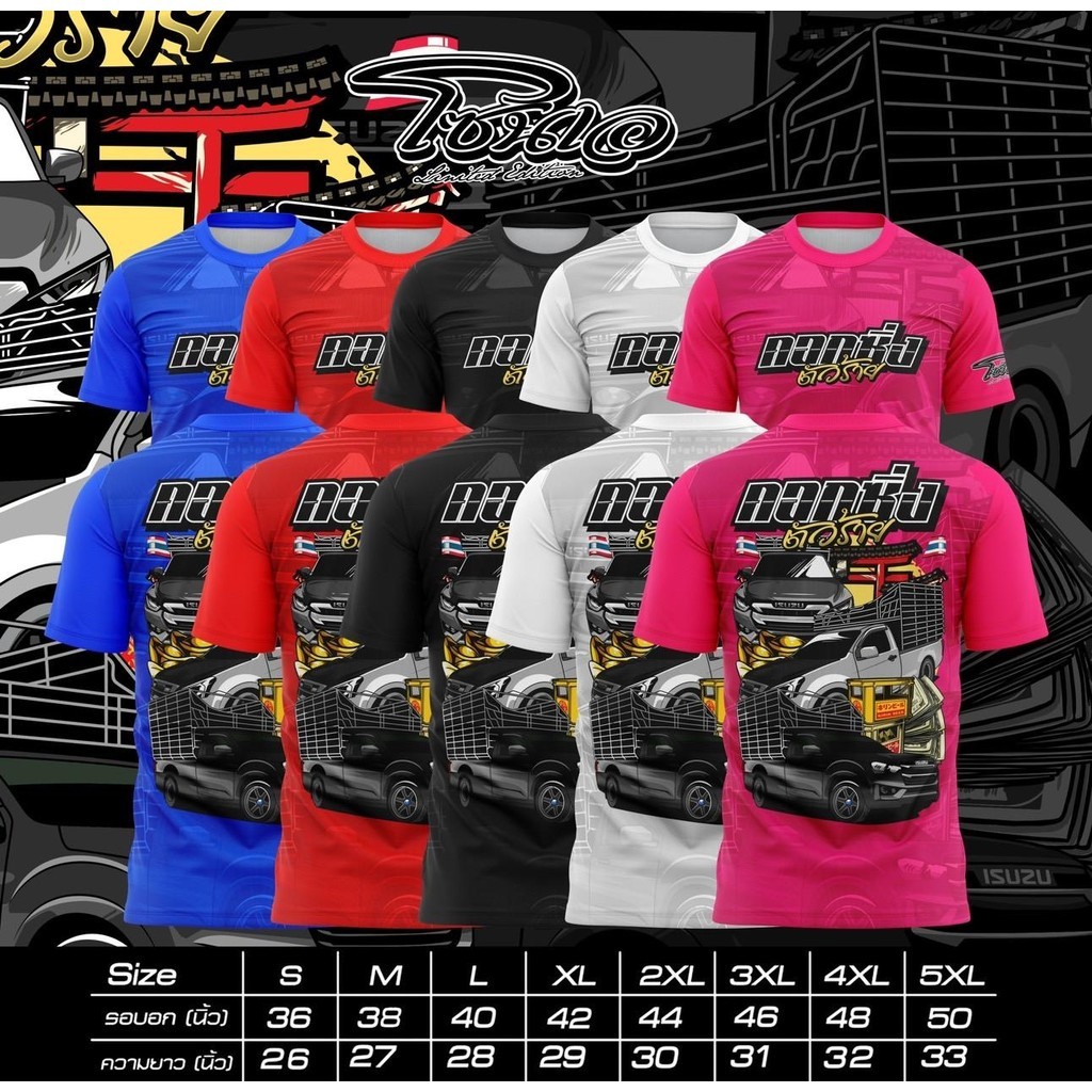 เสื้อพิมพ์ลาย Zone A รุ่น คอกซิ่งตัวร้าย  เสื้อวัยรุ่นทรงเอ