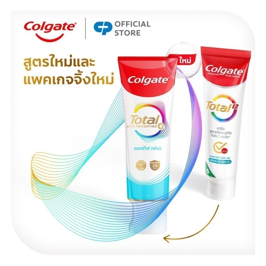 [มี 4 แพ็คให้เลือก] คอลเกต ยาสีฟัน โททอล แอคทีฟ เฟรช 150 กรัม Colgate Total Active Fresh 150g. - 1