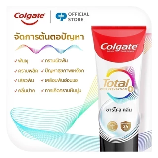 [มี 3 แพ็คให้เลือก] คอลเกต ยาสีฟัน โททอล ชาร์โคล คลีน 150กรัม แพ็คคู่ รวม 2 หลอด ช่วยทำความสะอาดระหว่างซอกฟัน