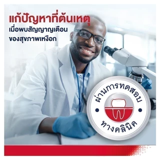 [เลือกสูตรได้] PARODONTAX TOOTHPASTE พาโรดอนแทกซ์ ยาสีฟัน สูตรฟลูออไรด์ ปกป้องสุขภาพเหงือก ป้องกันฟันผุ 150 กรัม แพ็ค 2