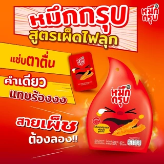 (แพ็ก 36) Muek Groob หมึกกรุบ เส้นบุกปรุงรสหม่าล่า สูตรเผ็ดไฟลุก หมึกกรุบซันซุ sunsu
