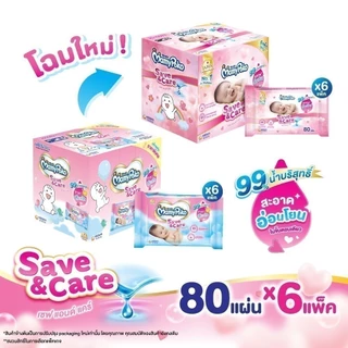 MamyPoko Wipes มามี่โพโค ไวพส์ ทิชชู่เปียก เซฟแอนด์แคร์ 80 ชิ้น (6 แพ็ค) Online exclusive