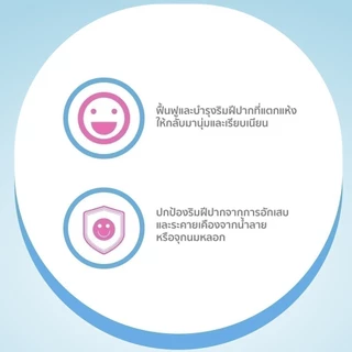 SEBAMED BABY LIP BALM (4.8G) ลิปมัน สำหรับเด็ก (4.8กรัม) เบบี้ ซีบาเมด ลิปบาล์ม