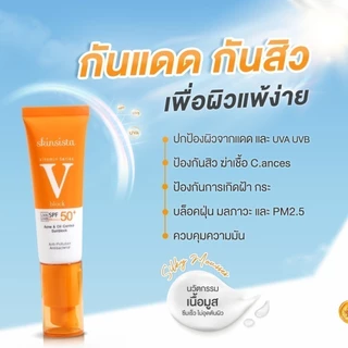 [เซตคู่] Skinsista ครีมกันแดด ลดสิว เพื่อผิวแพ้ง่าย V Block SPF50+ PA++++30ml x 2